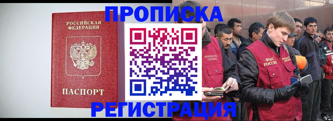 прописка ребенка в Богдановиче