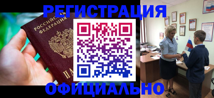 купить прописку в Богдановиче